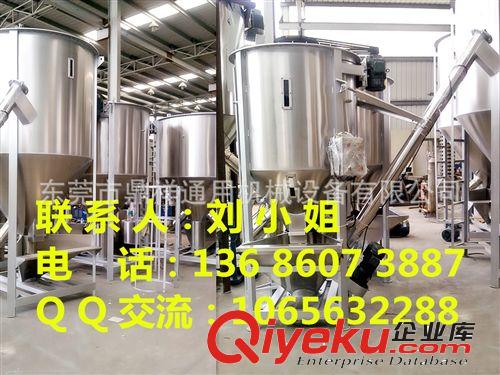 立式攪拌機 與眾不同的元素 大型立式混合機｜立式塑料攪拌機｜塑料配料機