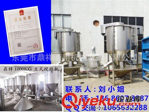立式攪拌機 廠優品佳 塑料顆粒攪拌機｜塑料立式烘干機｜立式攪拌機廠家原始圖片3