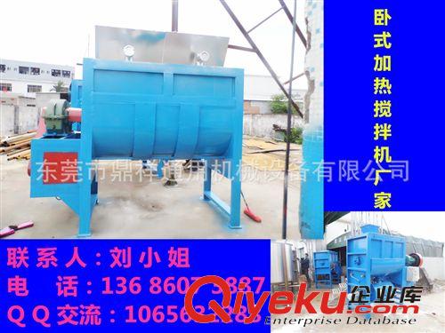 臥式攪拌機 實力工廠 臥式加熱攪拌機｜塑料烘干攪拌機｜干粉膩子加熱攪拌機原始圖片2