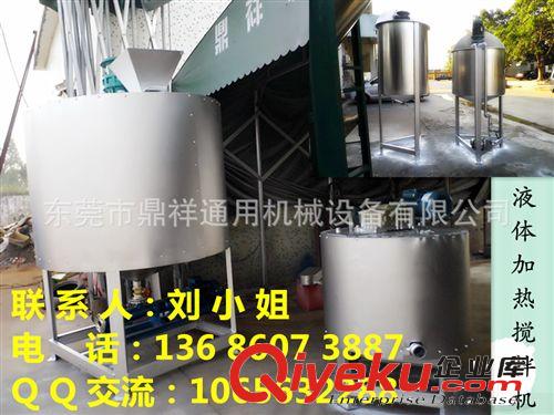 液體攪拌機(jī) 縱橫對比 節(jié)省人力 液體攪拌機(jī)｜膠水?dāng)嚢铏C(jī)｜大型不銹鋼攪拌機(jī)原始圖片2