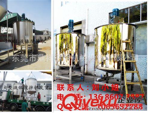 液體攪拌機 創(chuàng)造每一個經(jīng)典 液體攪拌機｜化工膠水?dāng)嚢铏C｜電加熱攪拌機