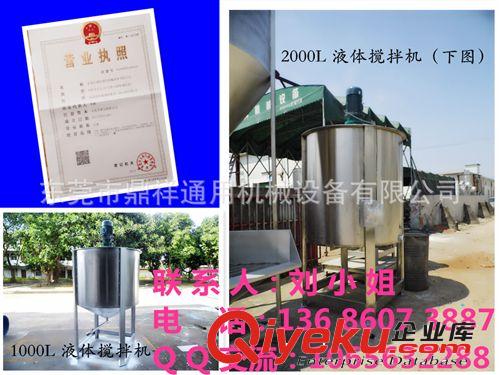 液體攪拌機 源頭貨源 液體攪拌機｜藥劑混合攪拌器｜不銹鋼攪拌桶｜廣東東莞原始圖片3