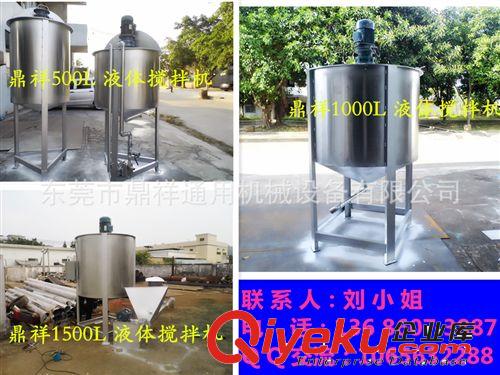 液體攪拌機 創(chuàng)造每一個經(jīng)典 液體攪拌機｜化工膠水?dāng)嚢铏C｜電加熱攪拌機