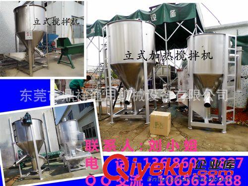 （立式/臥式/液體）加熱攪拌機 縱橫對比 就是給力 塑料烘干機｜塑料干燥機｜立式加熱攪拌機廠家原始圖片2