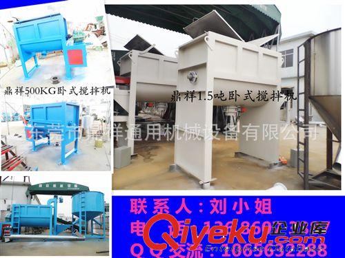 （立式/臥式/液體）加熱攪拌機(jī) 創(chuàng)造每一個(gè)經(jīng)典 塑料顆粒攪拌干燥機(jī)｜烘干機(jī)加熱｜立式攪拌機(jī)