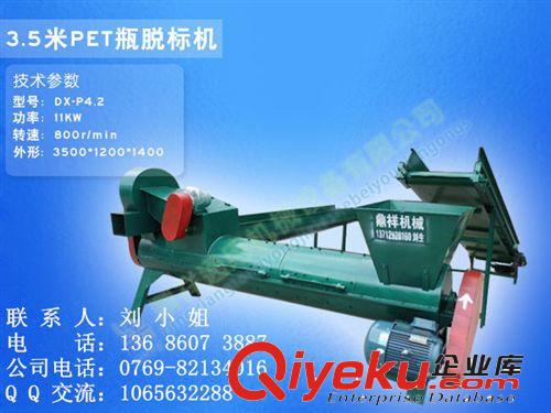 脫標(biāo)機 廣東{dj2}解讀 剝紙機的工作原理？飲料瓶 礦泉水瓶扒皮機｜脫標(biāo)機