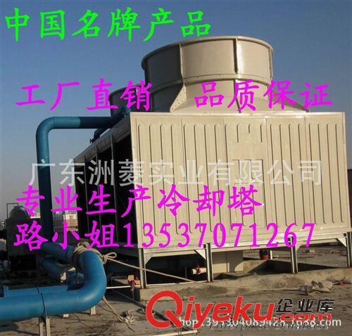 方形橫流式冷卻塔 三亞冷卻塔 方形冷卻塔超低噪聲冷卻塔 洲菱牌冷卻塔中國mp產品原始圖片2