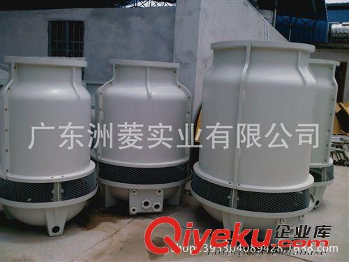 圓形逆流式冷卻塔 惠州冷卻塔圓形冷卻塔玻璃鋼冷卻塔注塑機(jī)專用冷卻塔中國(guó)mp產(chǎn)品