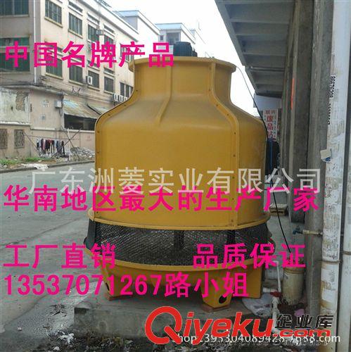 圓形逆流式冷卻塔 高溫冷卻塔 玻璃鋼圓形冷卻塔 發(fā)電機(jī)專用冷卻塔 耐高溫型冷卻塔