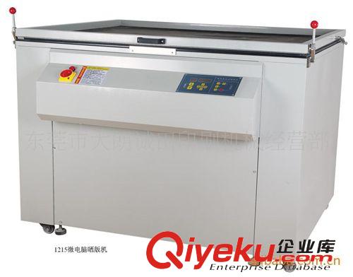 曬版機(jī) 供應(yīng)1215型曬版機(jī)及各種精密曬版機(jī)