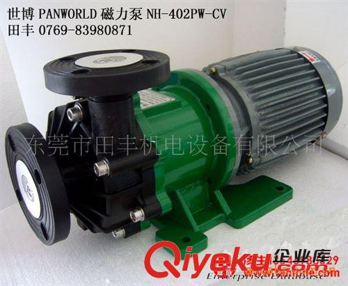 PanWorld世博泵 世博panworld泵NH-402PW-CV