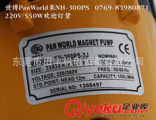 PanWorld世博泵 PanWorld泵NH-300PS歡迎訂貨