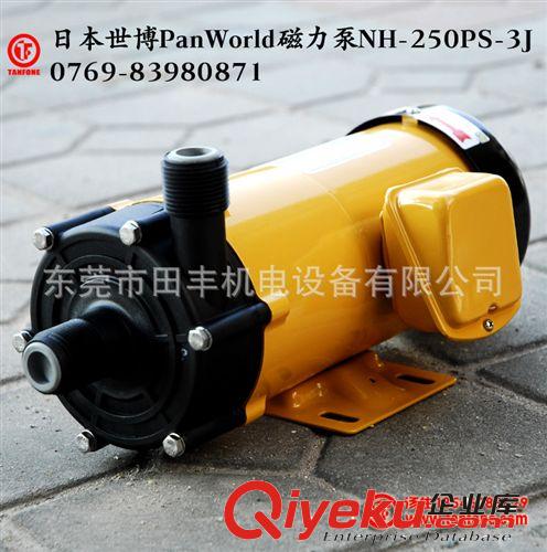 PanWorld世博泵 世博panworld泵NH-401PW-CV批發