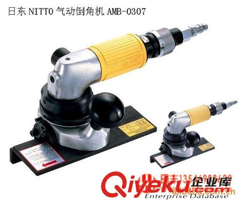 其他工具 日東NITTO氣動倒角機AMB-0307(AMBL-0307)大量批發(fā)原始圖片2