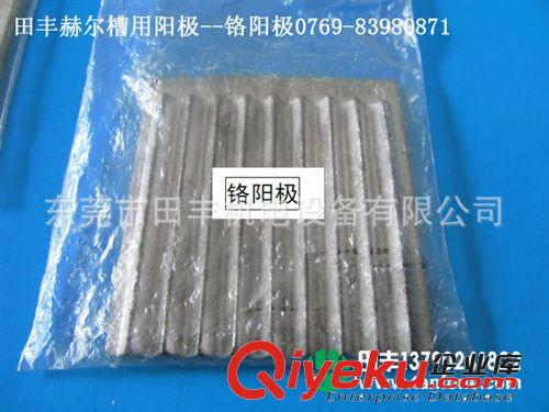 實驗設備 赫爾槽實驗用鉻陽極廠家大量批發原始圖片2