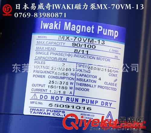 日本其品牌泵 大量批發(fā)日本IWAKI磁力泵MX70VN-13原裝進(jìn)口