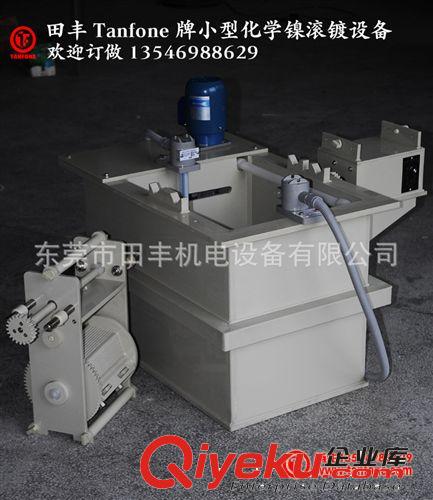 滾鍍設備與生產線 小型滾鍍機、小型滾鍍設備、精密滾鍍機