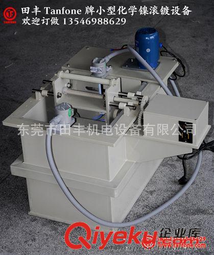 滾鍍設備與生產線 廠家訂做小型化學鎳滾鍍設備