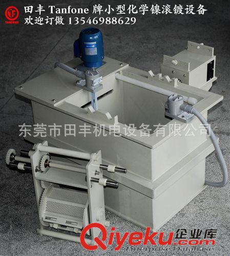 滾鍍設備與生產線 廠家訂做小型化學鎳滾鍍設備