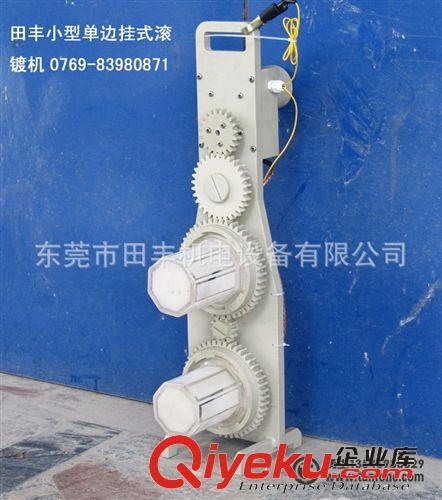 滾鍍設(shè)備與生產(chǎn)線 小型單邊雙籠掛式滾鍍機廠家訂做