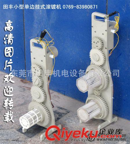 滾鍍設(shè)備與生產(chǎn)線 小型單邊雙籠掛式滾鍍機廠家訂做