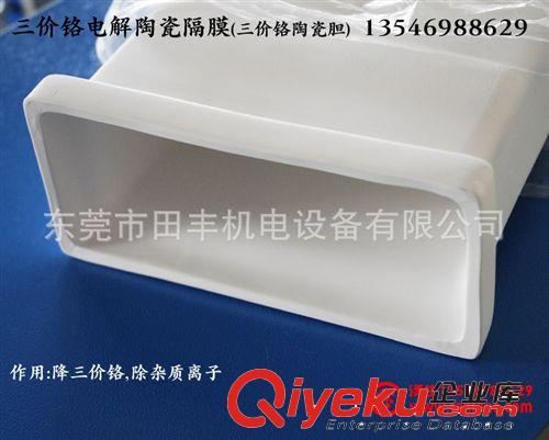 三價(jià)鉻陶瓷缸 天津素?zé)?三價(jià)鉻陶瓷缸)廠家批發(fā)原始圖片3
