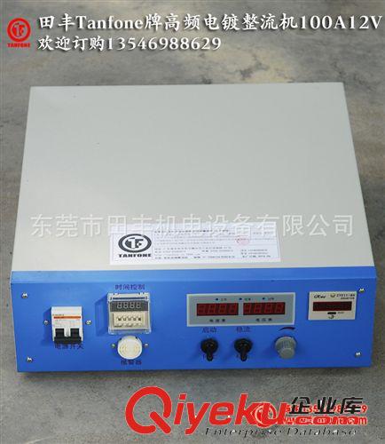 整流機(jī)(電鍍電源) 高頻開關(guān)電鍍電源110V25A廠價(jià)格批發(fā)