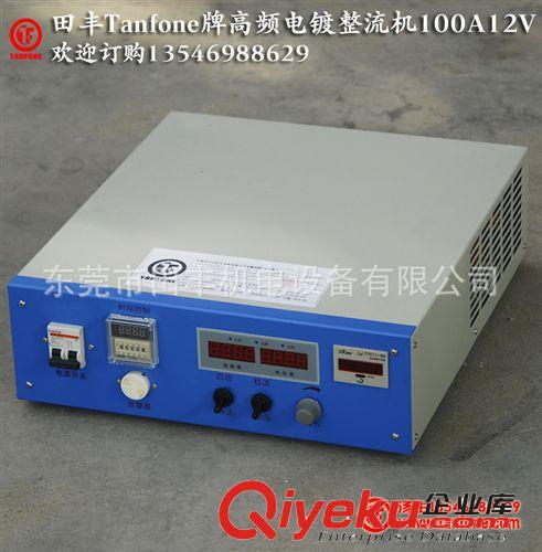 整流機(jī)(電鍍電源) 高頻開關(guān)電鍍電源110V25A廠價(jià)格批發(fā)