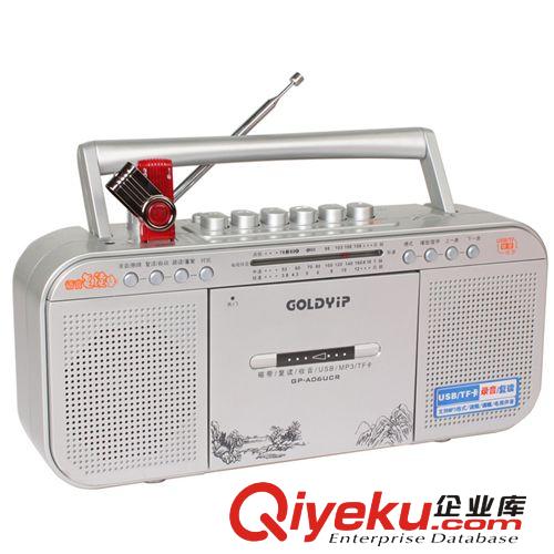 tj打折專區(qū) 數(shù)碼復(fù)讀機(jī) 收錄機(jī) 支持U盤/TF磁帶轉(zhuǎn)錄Goldyip/金業(yè)A06UCR錄音機(jī)原始圖片3