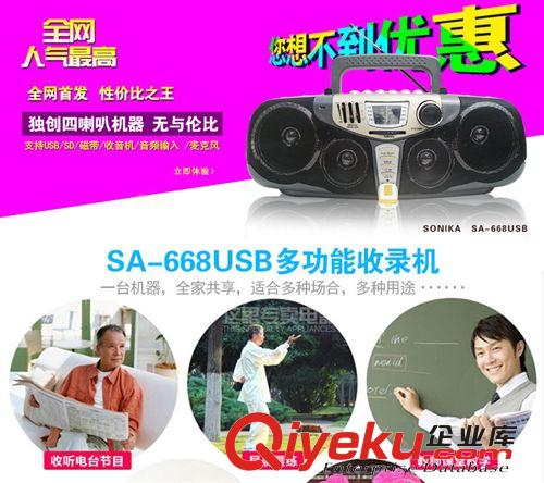 收錄機(jī)帶USB 收錄機(jī) usb 金業(yè) 收錄機(jī) 插卡 錄音機(jī) usb 多功能 收音磁帶 1815原始圖片3