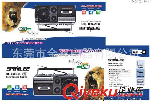 收錄機帶USB 磁帶機 金業(yè)  hp 300W 收錄機USB 收音 4波段 外貿(mào)出口 防絞