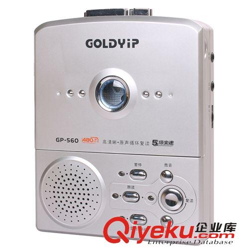 復讀機 全新zp 復讀機 磁帶機錄音機 學生英語教學機 Goldyip/金業(yè) 560