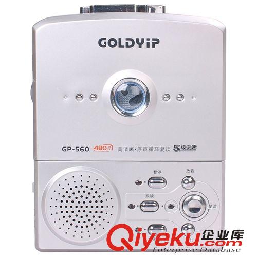 復讀機 全新zp 復讀機 磁帶機錄音機 學生英語教學機 Goldyip/金業(yè) 560