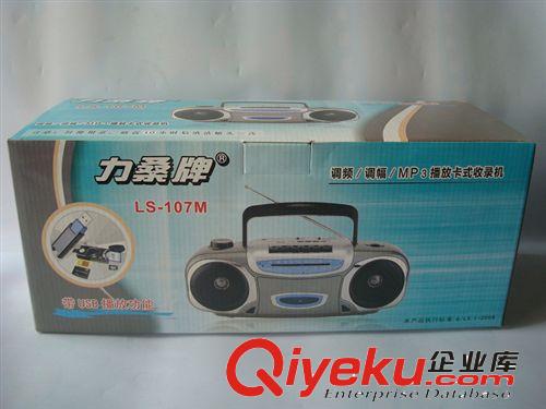 力桑收錄機(jī)/DVD機(jī) 錄音機(jī) usb 插卡 力桑 錄音機(jī) 107M   大功率 U口 磁帶播放 zp