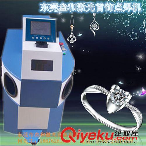 新品展示 激光首飾點(diǎn)焊機(jī)、金、銀、銅首飾品焊劑原始圖片2