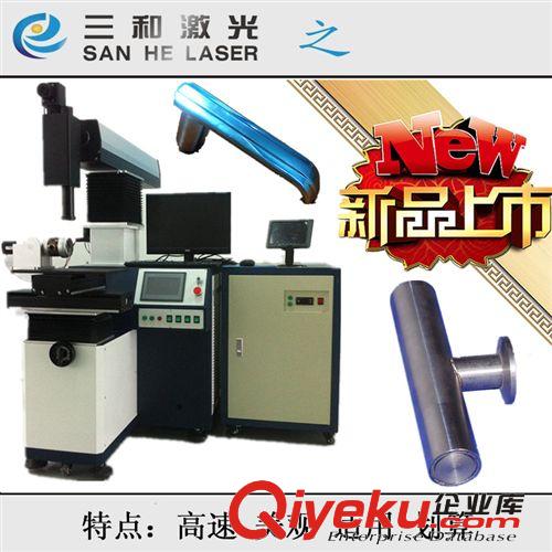 新品展示 廠家直銷：激光不銹鋼焊接機(jī)，模具焊接機(jī)，激光點(diǎn)焊機(jī)原始圖片2