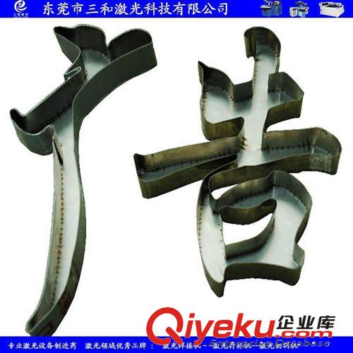 新品展示 現(xiàn)貨供應(yīng)廣告[激光焊接機(jī)]不銹鋼字制作專用焊接機(jī)，全國包郵！