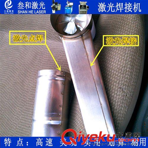 新品展示 創(chuàng)業(yè)設(shè)備地?cái)傌浖茕撹F材料[激光焊接機(jī)]，焊接牢固結(jié)點(diǎn)美觀原始圖片2