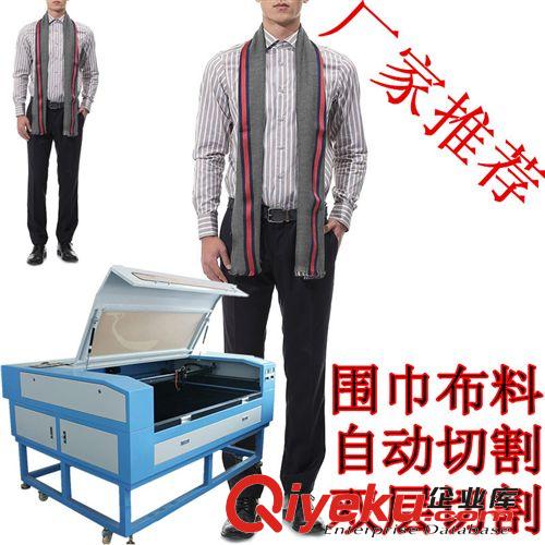 激光切割機 萬圣節(jié)搞怪服裝廠家布料[激光切割機]可雙層切割大幅面自動裁床