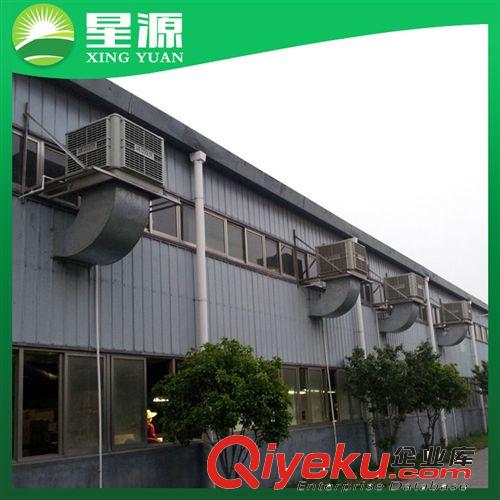 【環保空調】 長期批發環保空調 節能通風設備 優質車間通風降溫設備 水空調