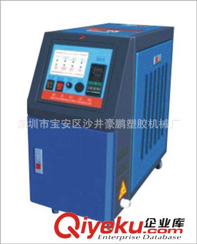 模具温控机系列 【豪鹏】模温机  6KW  9KW  12KW 油式模温机广东厂家