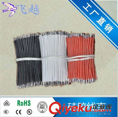UL3239硅膠高溫線系列 廠家直銷硅膠線0.2平方 24號導線 長度50mm 兩端剝皮3*5上錫