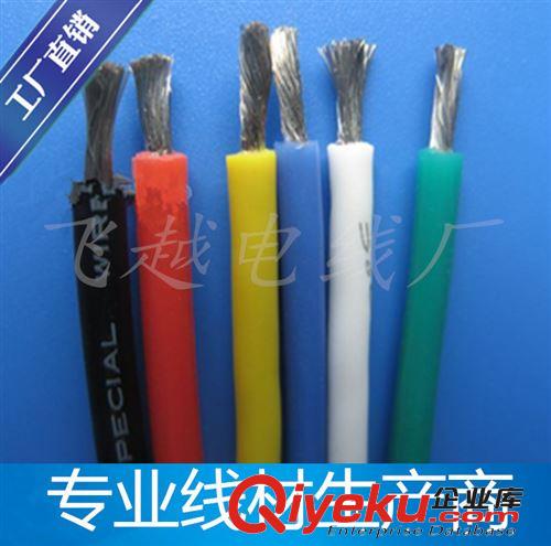 UL3239硅膠高溫線系列 UL3239-20AWG 高溫硅膠線0.2/0.3/0.5/0.75平方高溫硅膠電子線