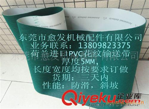 输送皮带 进口输送皮带  PVC输送带  爬坡输送带