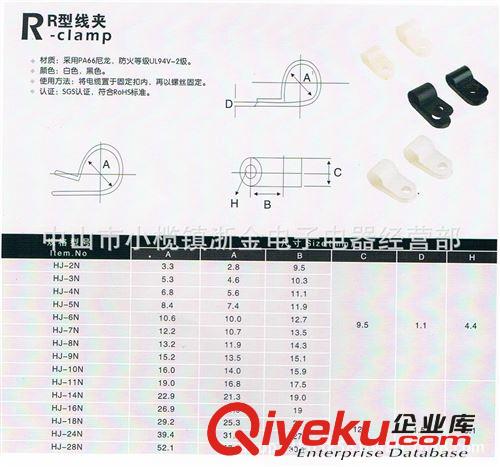 護線類/壓線板/線夾 PA66高級尼龍電源線夾,配線固定鈕，浙jpR型線夾批發直銷