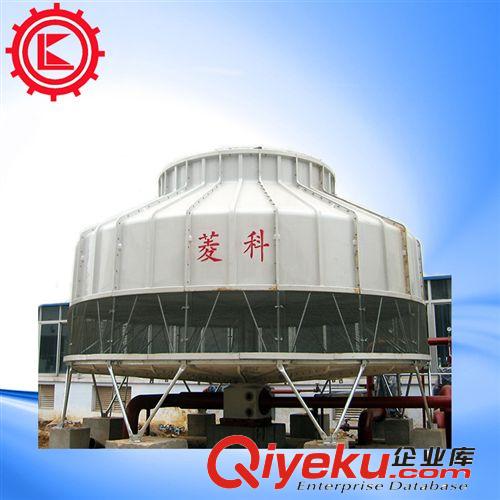 圓形逆流式冷卻塔-菱科LKT系列冷卻塔 500T噸冷卻塔 廠家供應(yīng)菱科牌LKT-500T圓形玻璃鋼冷卻塔 全年質(zhì)保
