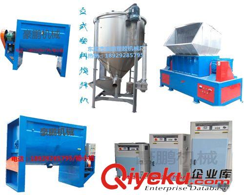 塑料攪拌機\混色機系列 熱銷【豪鵬】臥式拌料機 100KG~3T臥式攪拌機 塑料攪拌機信譽高原始圖片3