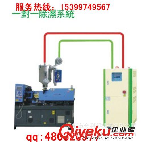 cs干燥機 [包郵]注塑cs干燥機廠家批發(fā)/注塑三機一體cs干燥機