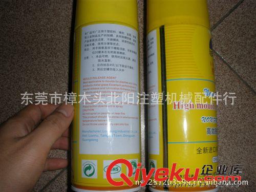 熱銷產品 隆星干性/中性/油性脫模劑（隆星全系列清洗劑，防銹劑）原始圖片2
