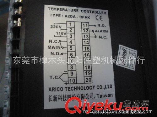 注塑機配件及周邊設(shè)備 信易干燥機溫控表